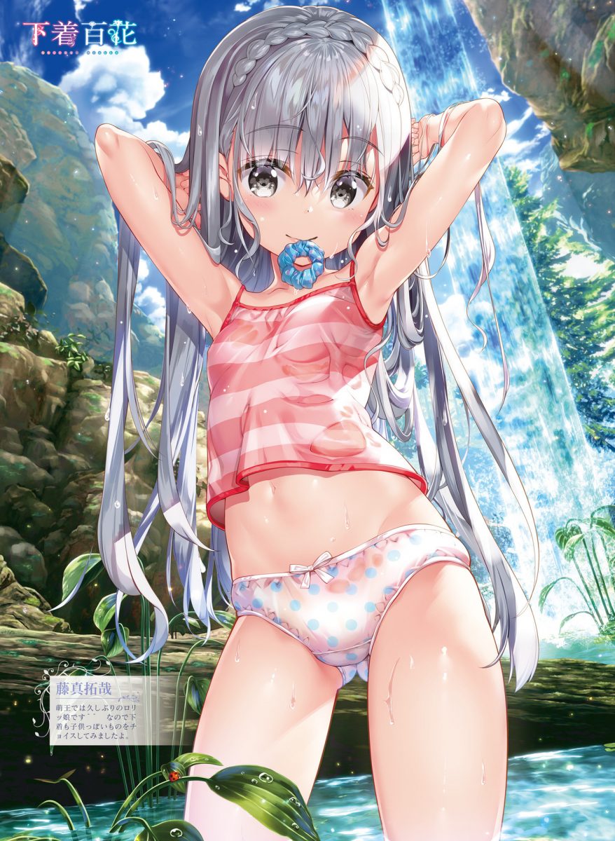 Dengeki Moeoh August 2021 0030