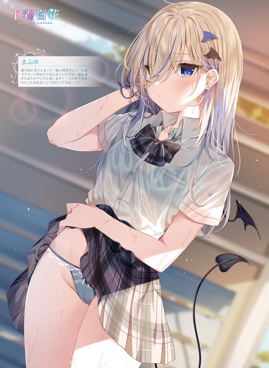 Dengeki Moeoh August 2021 0034
