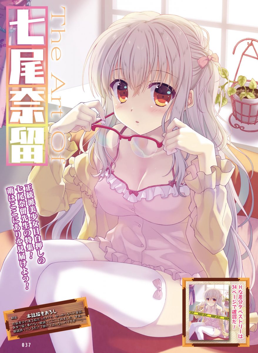 Dengeki Moeoh August 2021 0035