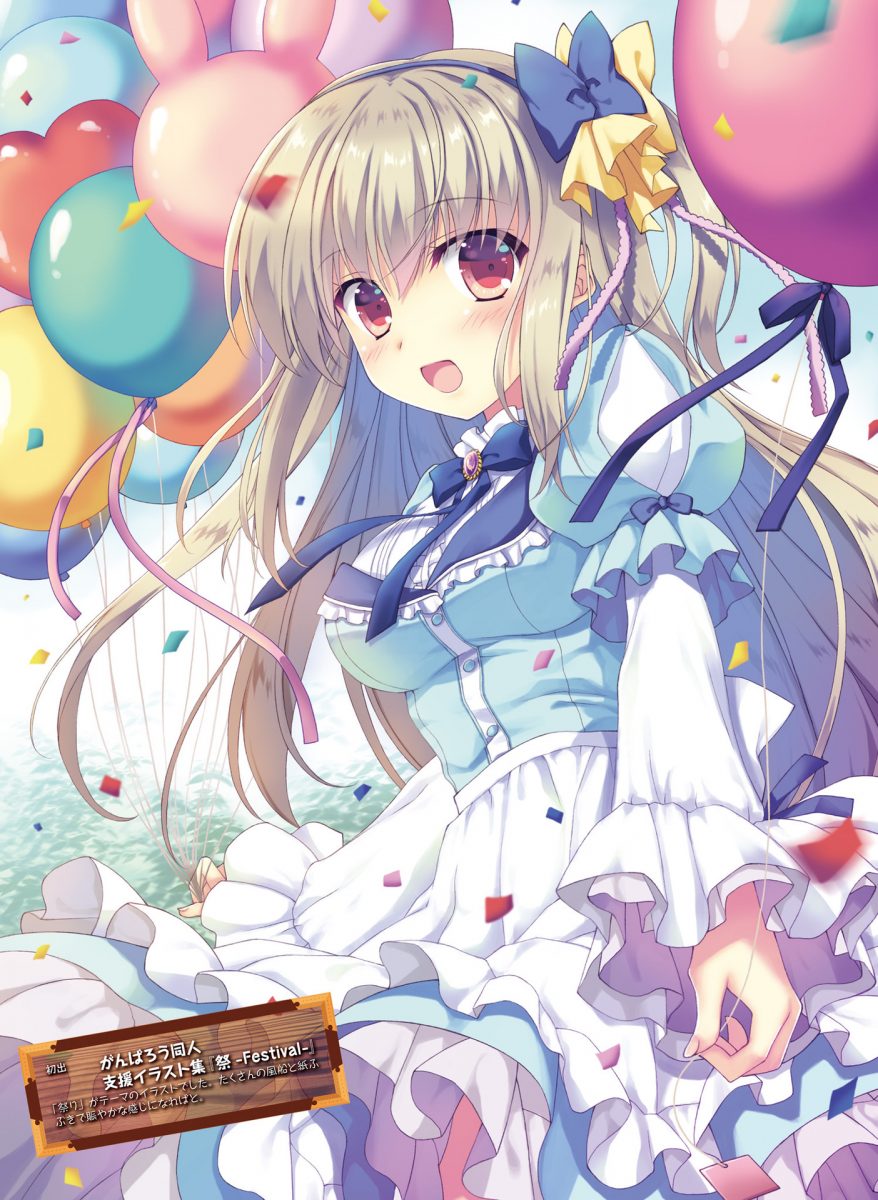 Dengeki Moeoh August 2021 0036