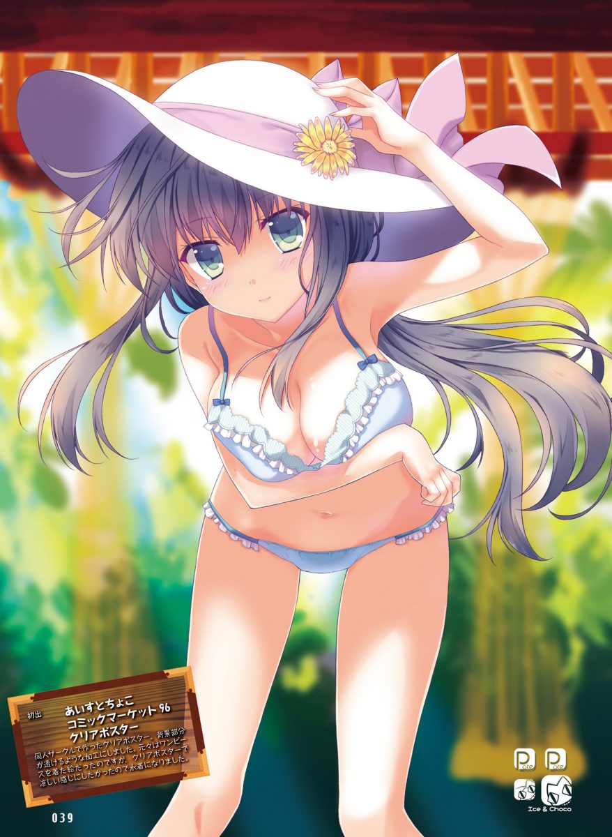 Dengeki Moeoh August 2021 0037