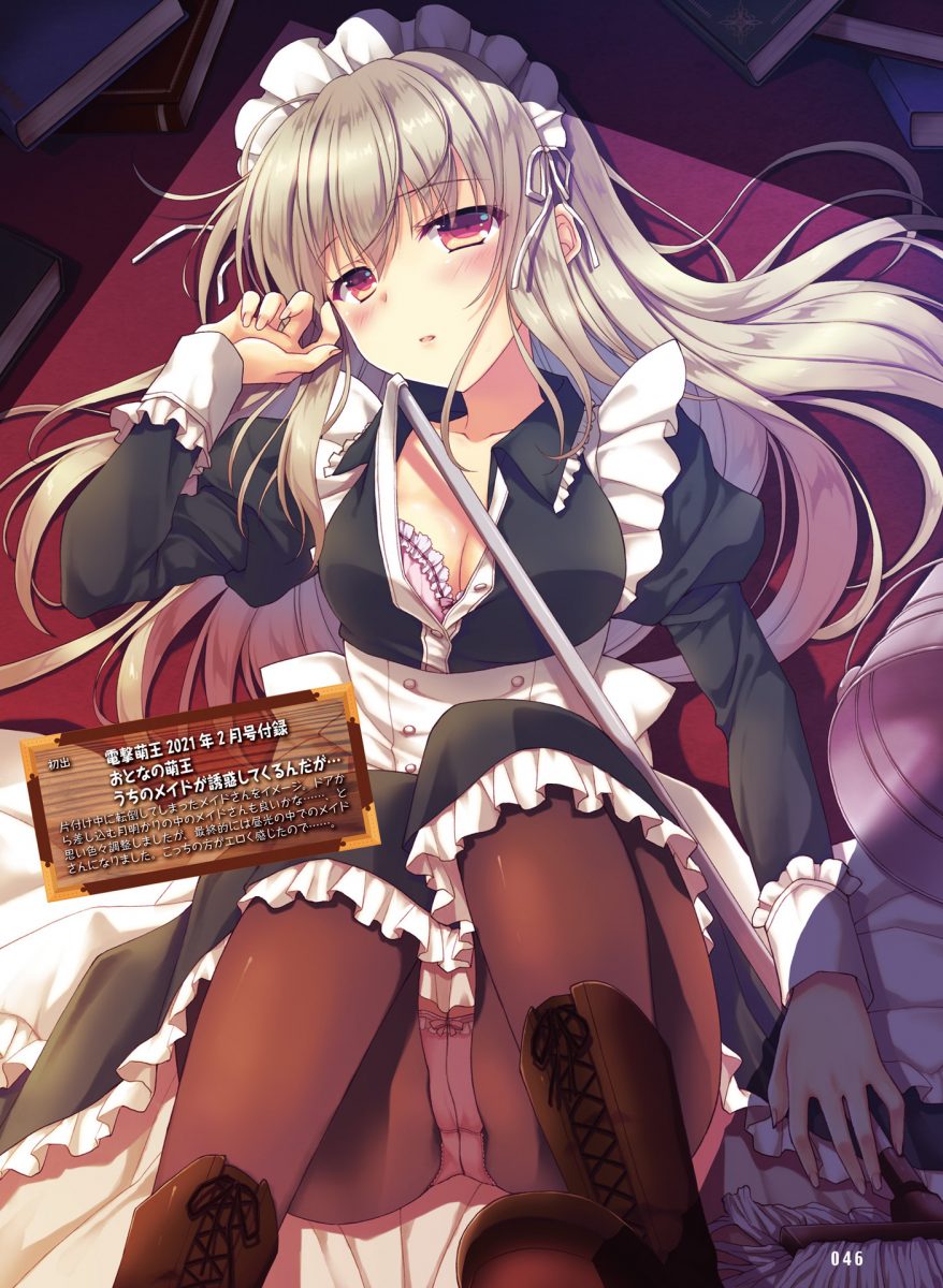 Dengeki Moeoh August 2021 0043