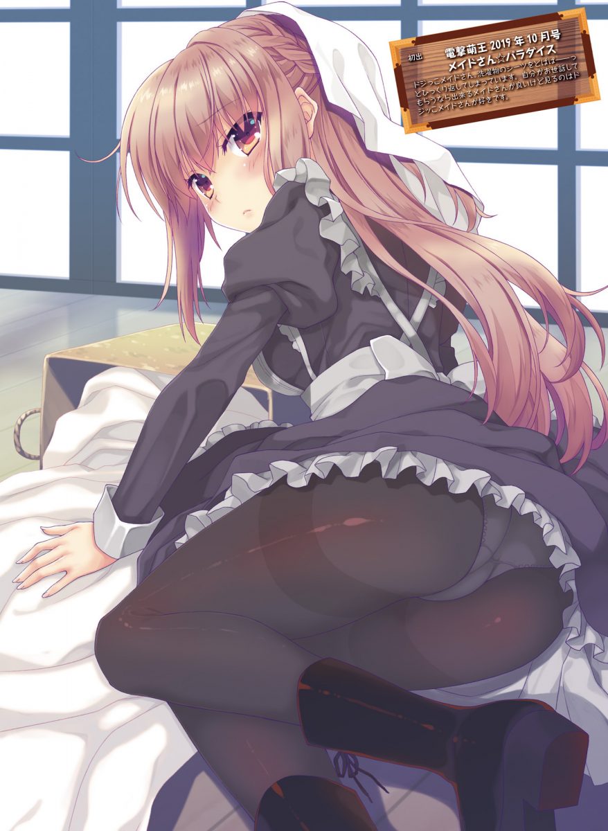 Dengeki Moeoh August 2021 0045