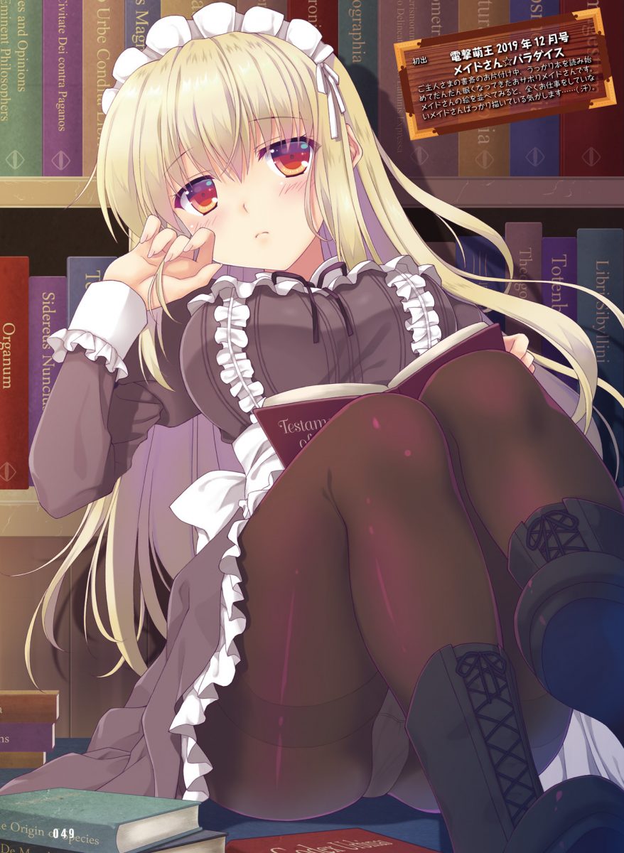 Dengeki Moeoh August 2021 0046