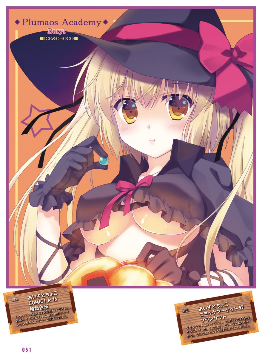 Dengeki Moeoh August 2021 0048