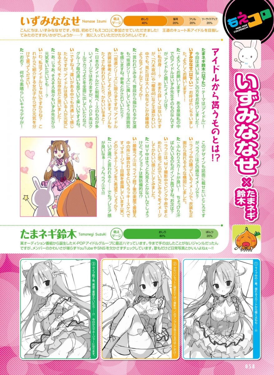Dengeki Moeoh August 2021 0055