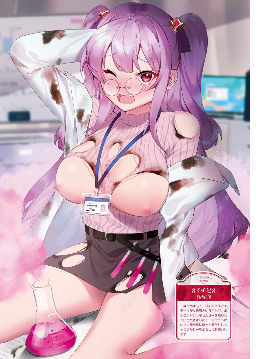 Dengeki Moeoh August 2021 0069