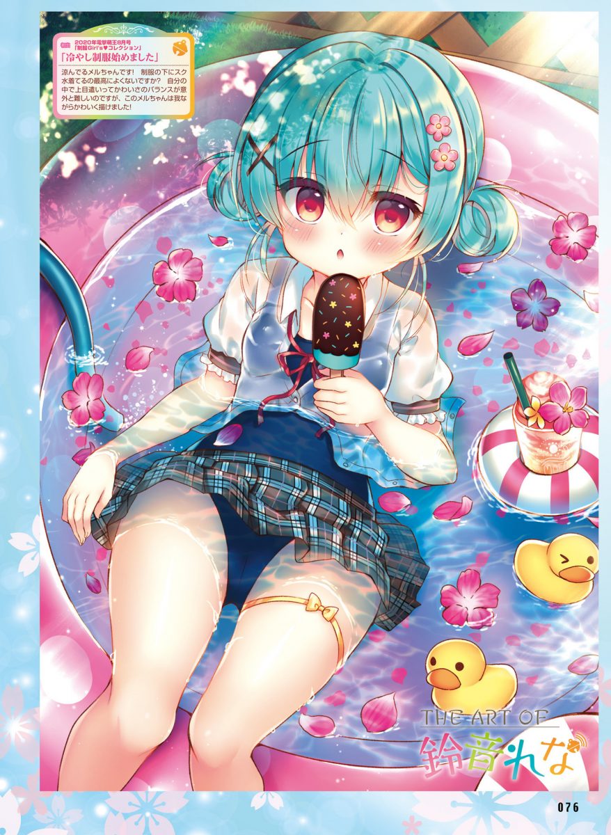 Dengeki Moeoh August 2021 0073