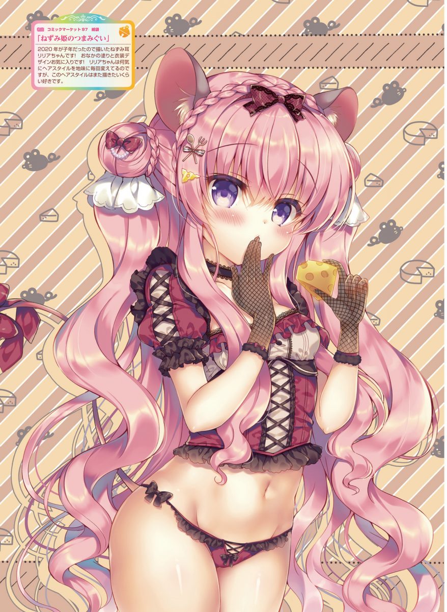 Dengeki Moeoh August 2021 0075