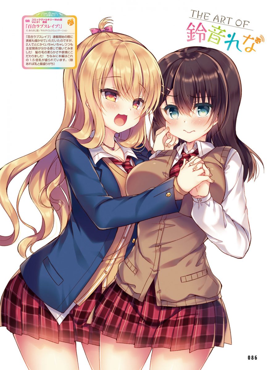 Dengeki Moeoh August 2021 0081