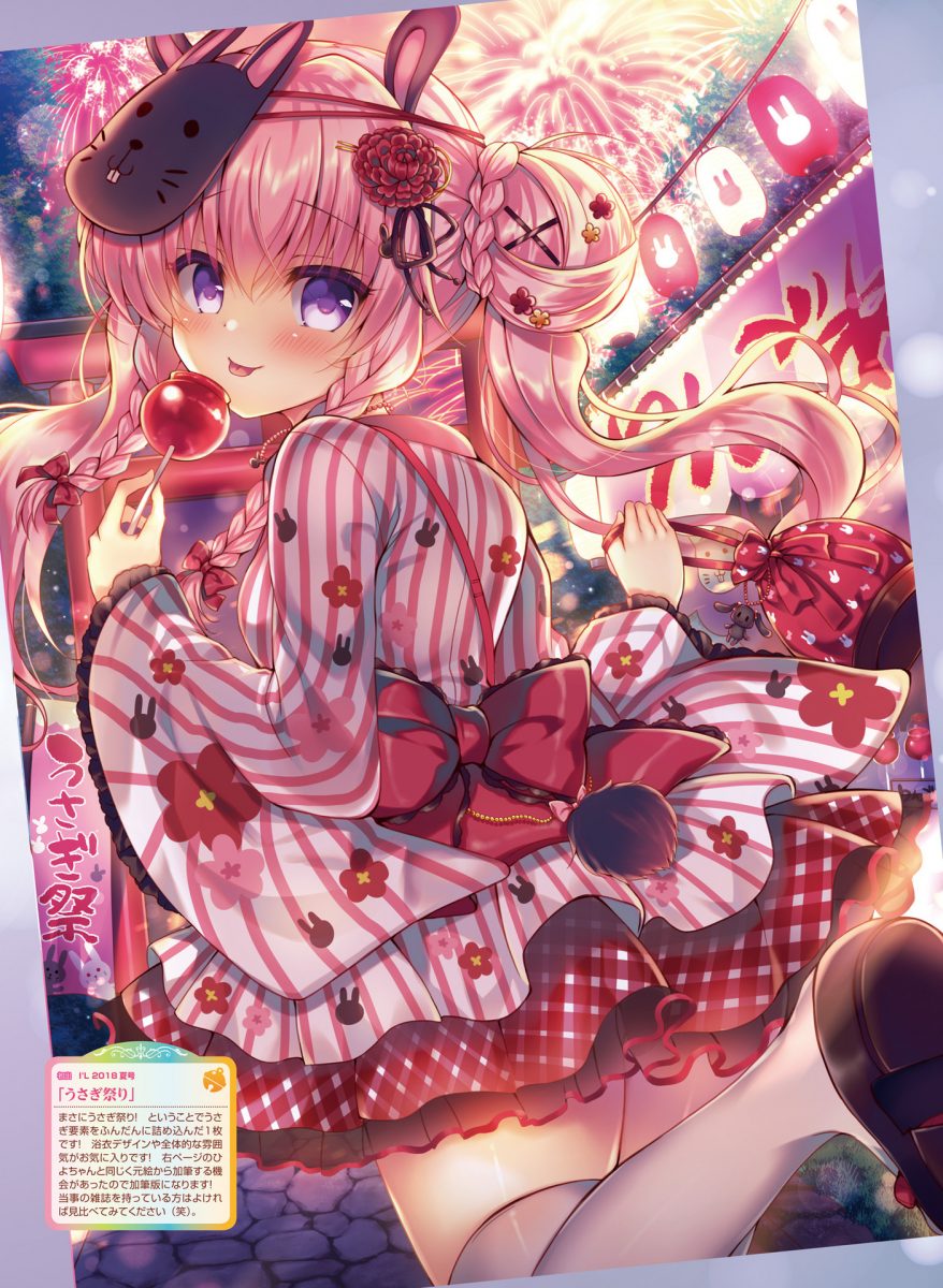 Dengeki Moeoh August 2021 0084