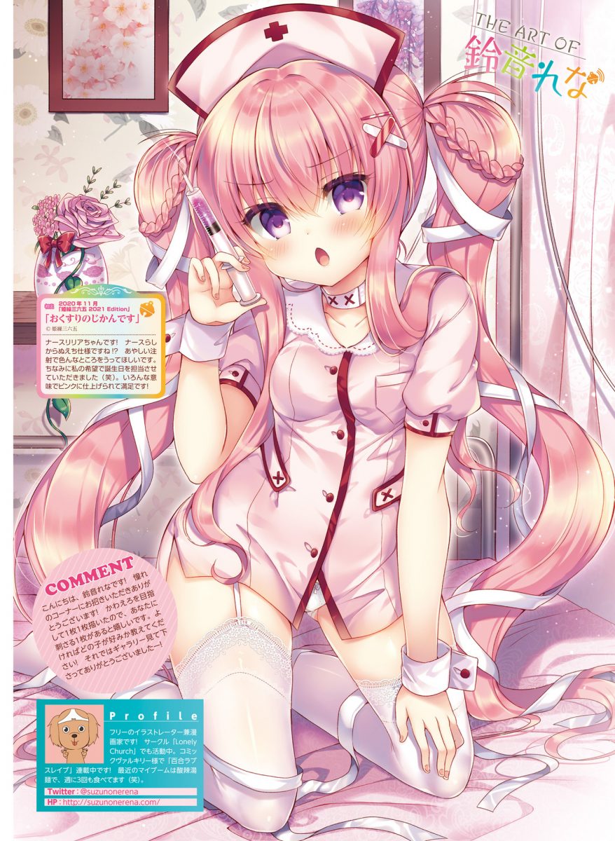 Dengeki Moeoh August 2021 0085