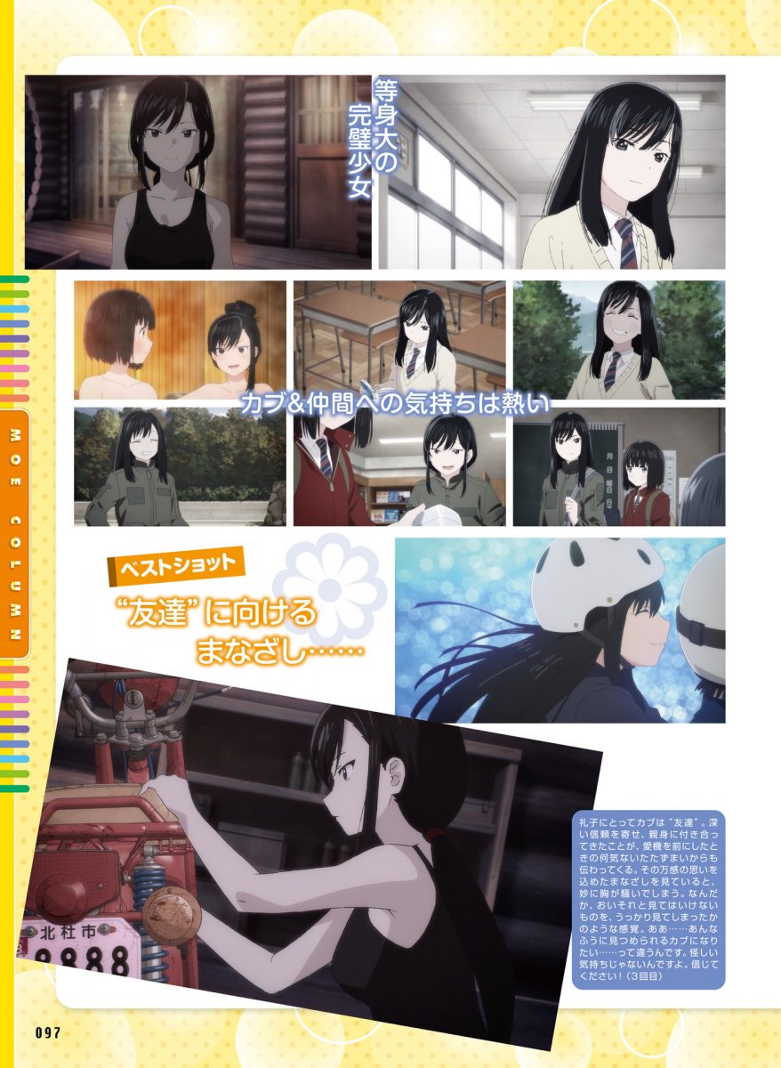 Dengeki Moeoh August 2021 0091