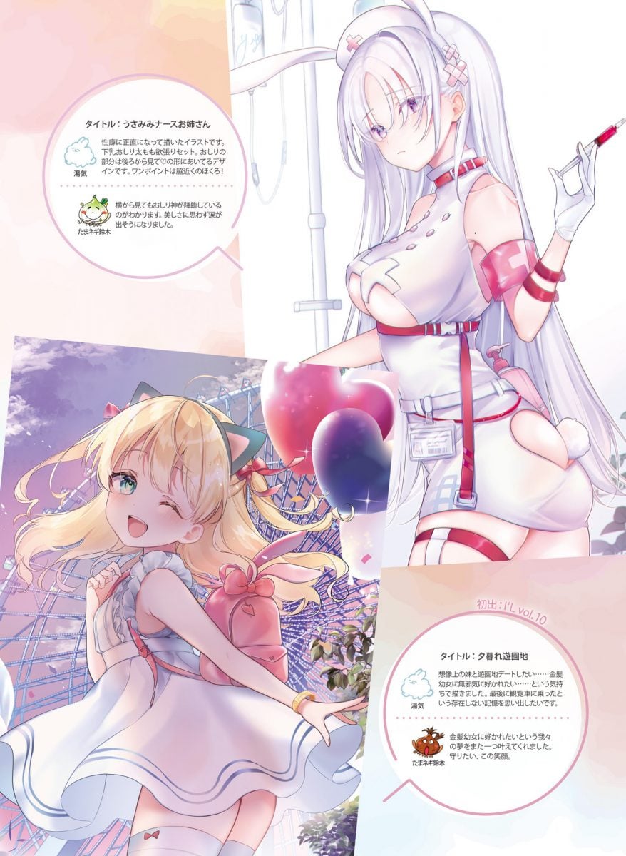 Dengeki Moeoh August 2021 0095