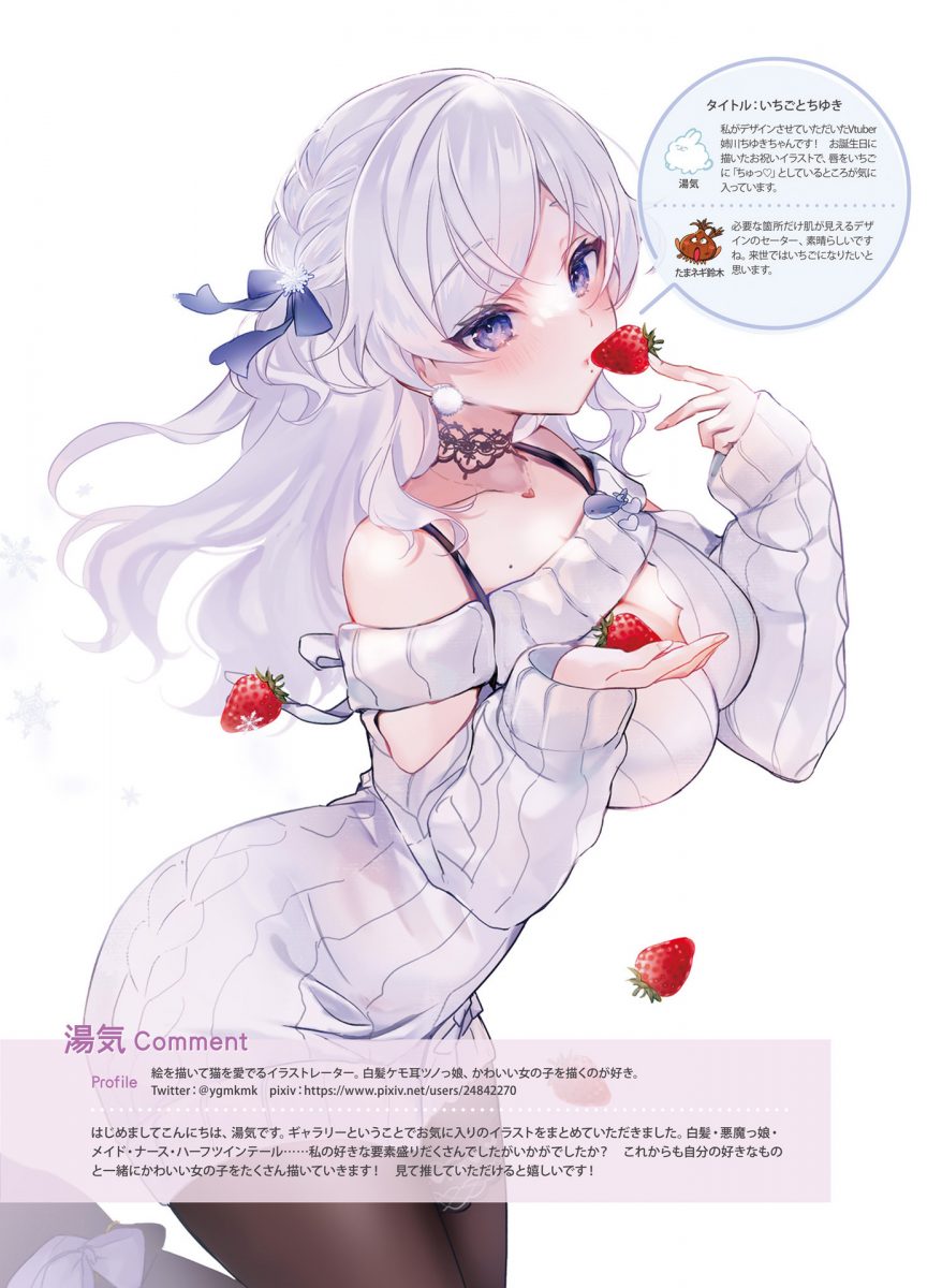 Dengeki Moeoh August 2021 0097