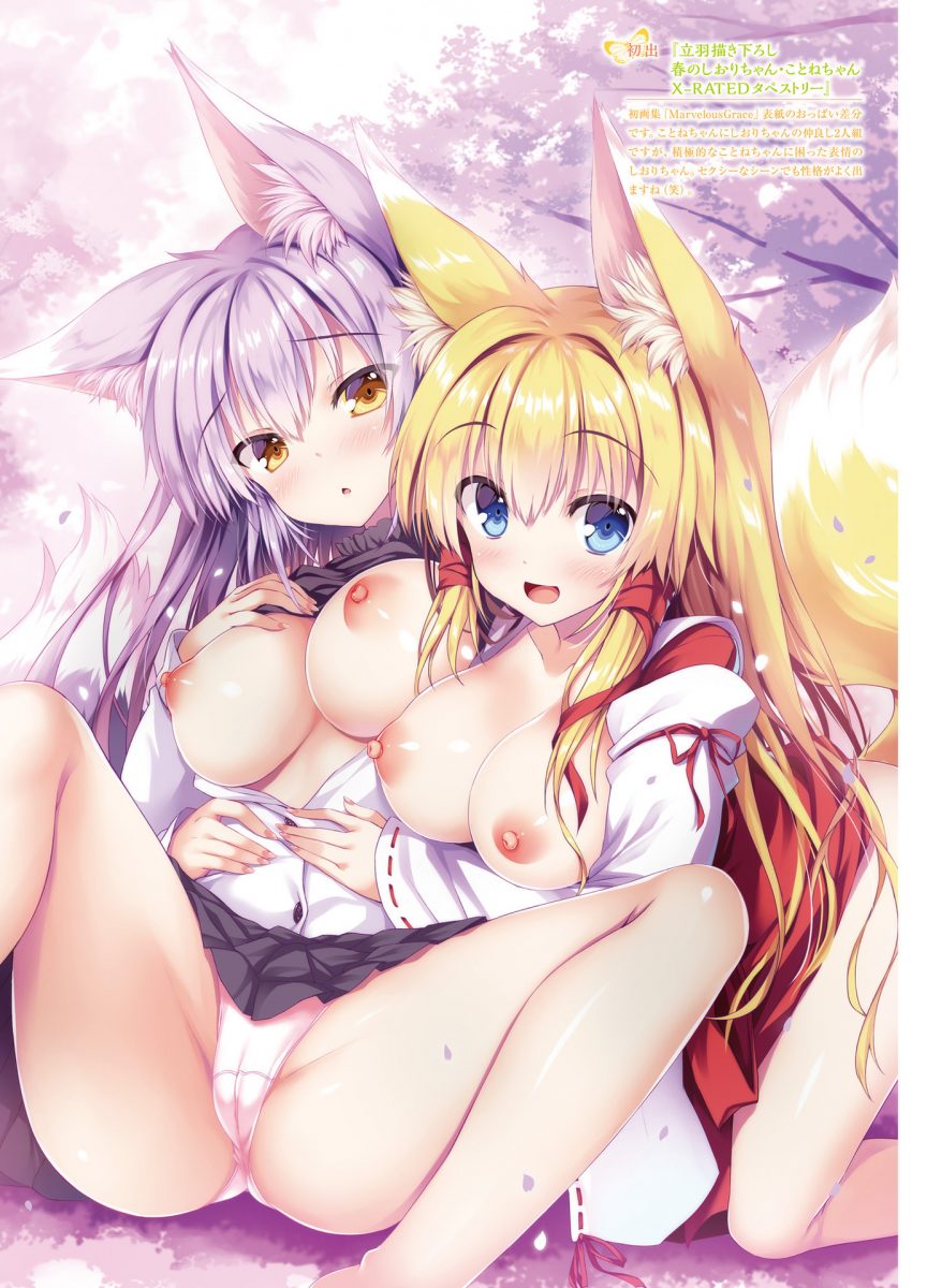 Dengeki Moeoh August 2021 0101