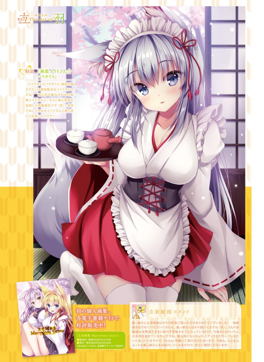 Dengeki Moeoh August 2021 0105