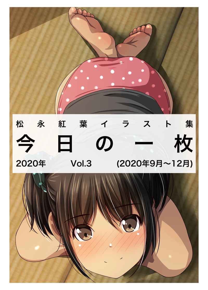 Kouyou Matsunaga Today's One Shot Vol. 3