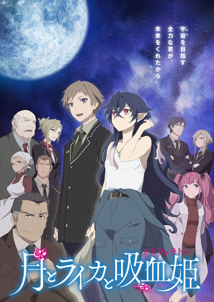 Tsuki To Laika To Nosferatu Key Visual 02