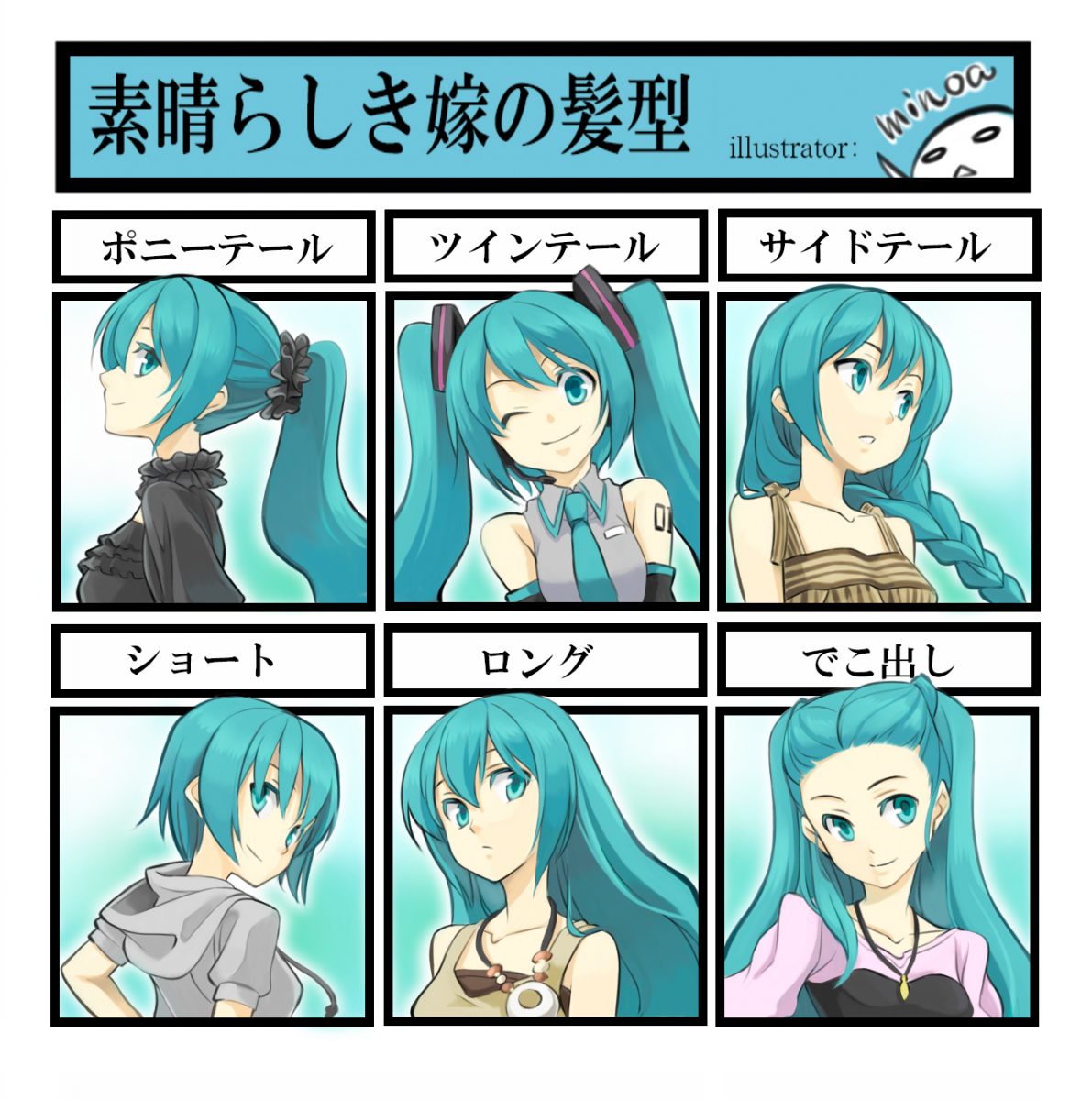 Hatsune Miku Hairstyles