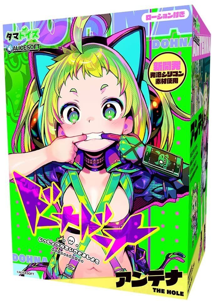 ANTENNA Tamatoys X AliceSoft Collab Toy 