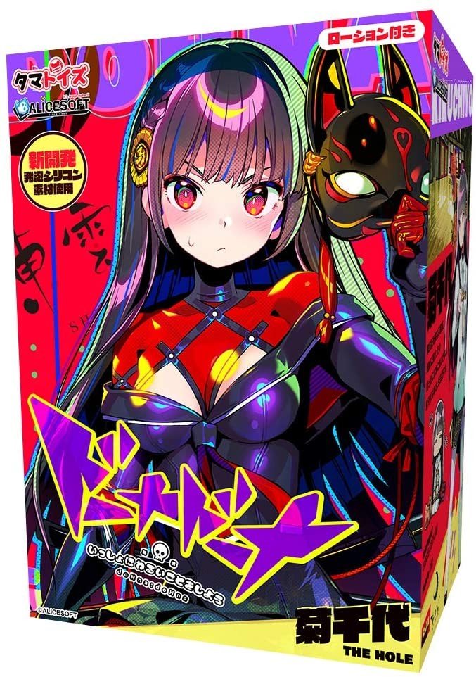 KIKUCHIYO Tamatoys X AliceSoft Collab Toy 