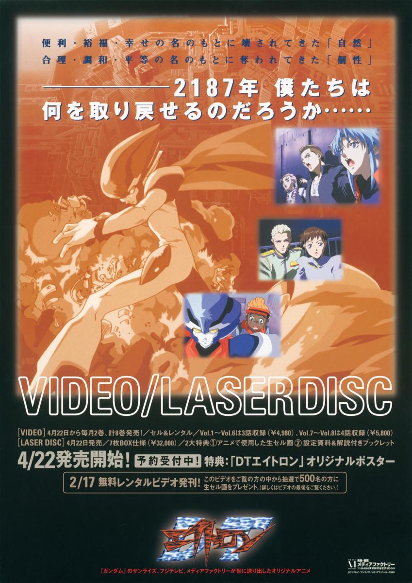 DT Eightron Anime Poster