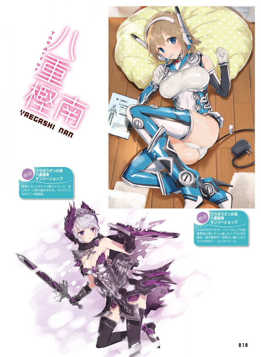 Dengeki Moeoh October 2021 0012