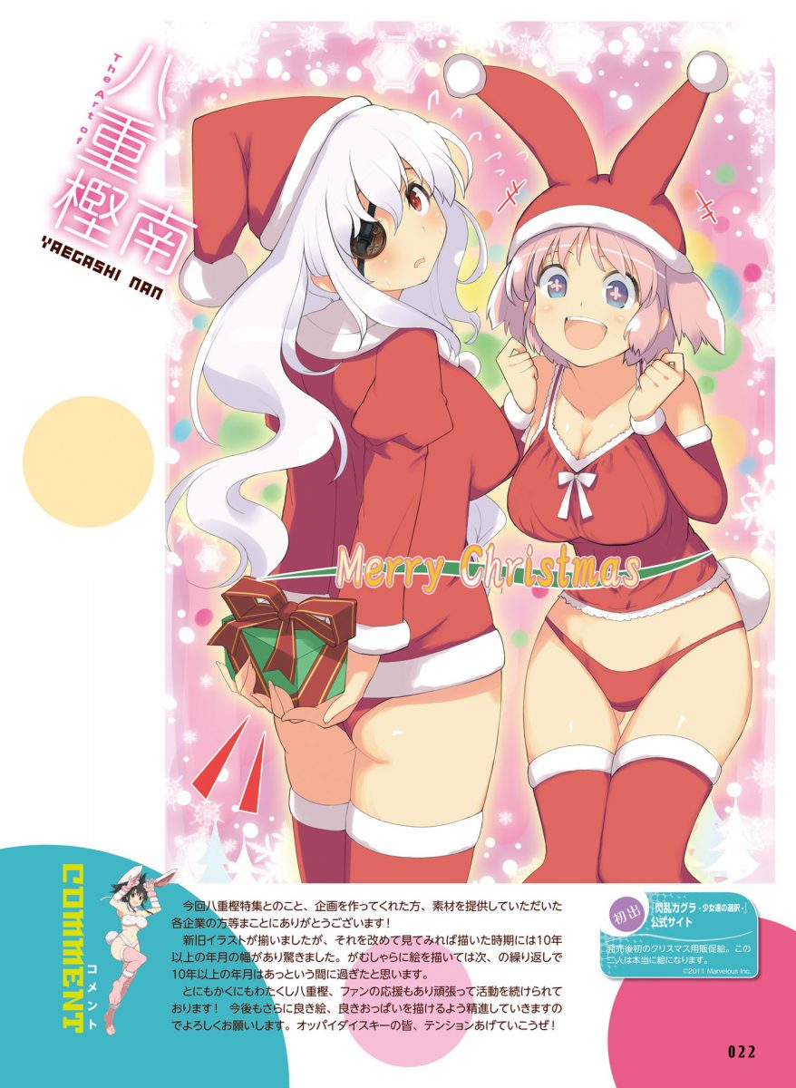 Dengeki Moeoh October 2021 0022