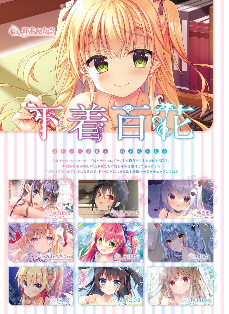 Dengeki Moeoh October 2021 0023