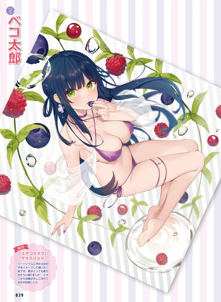 Dengeki Moeoh October 2021 0036