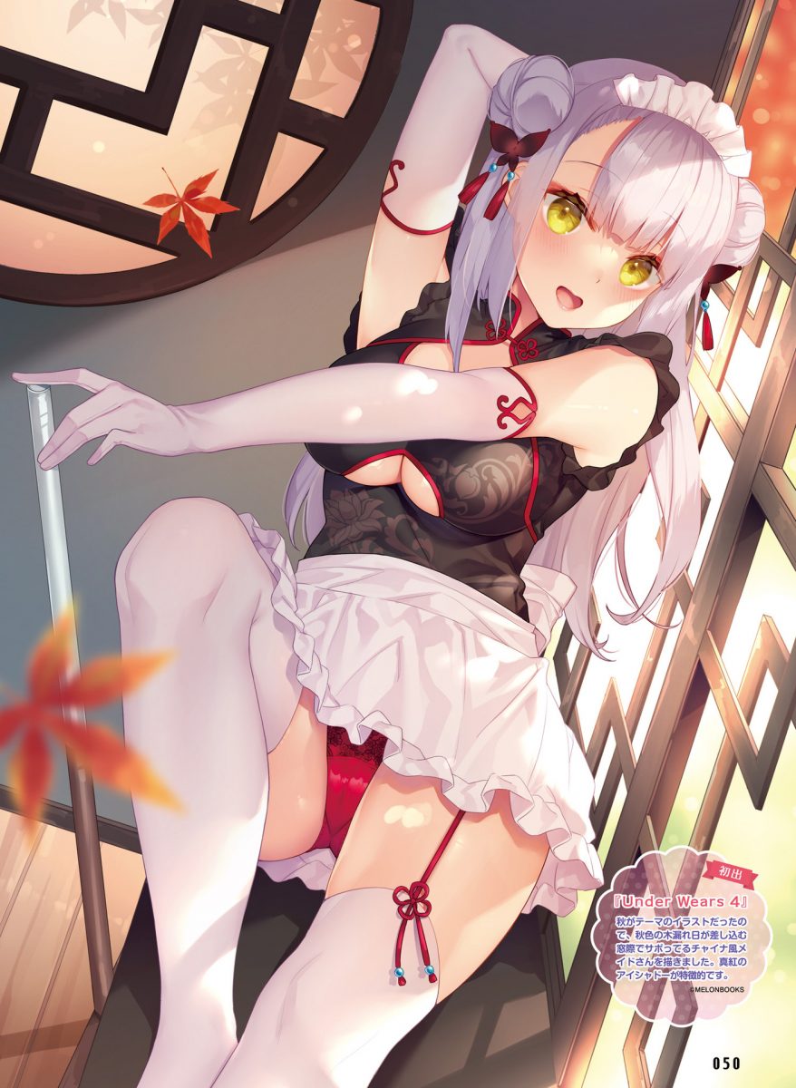 Dengeki Moeoh October 2021 0046