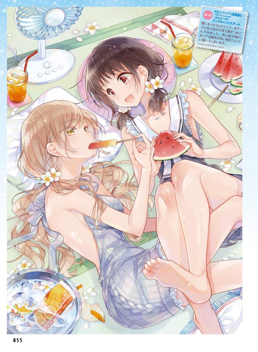 Dengeki Moeoh October 2021 0051