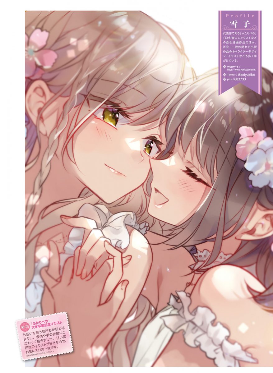 Dengeki Moeoh October 2021 0052