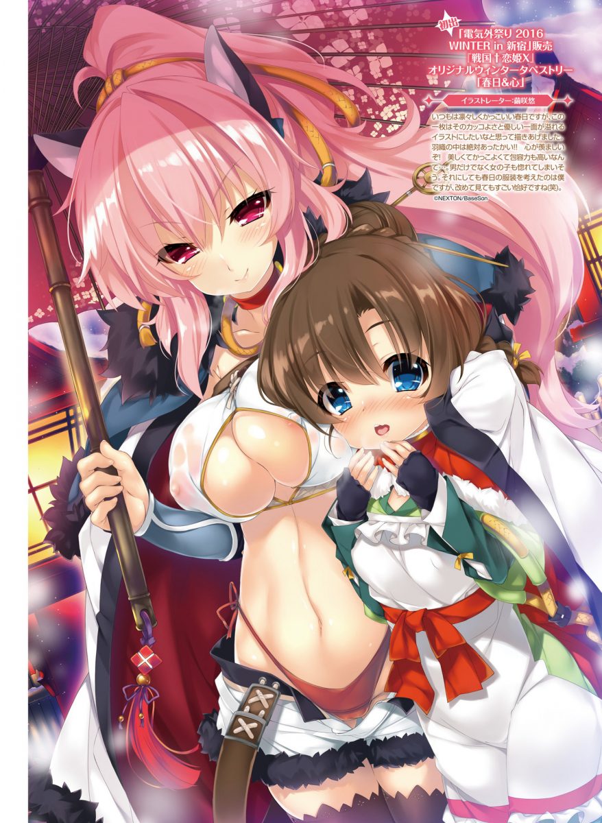 Dengeki Moeoh October 2021 0084