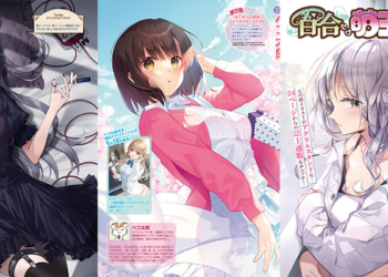 Dengeki Oct 2021 Featured Image