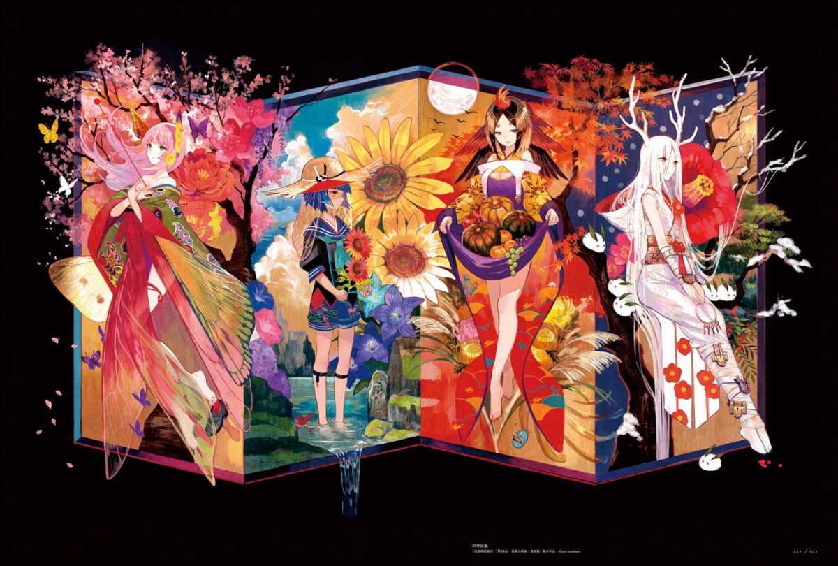 Fuzichoco Artworks Sai Gen Kyo 0003