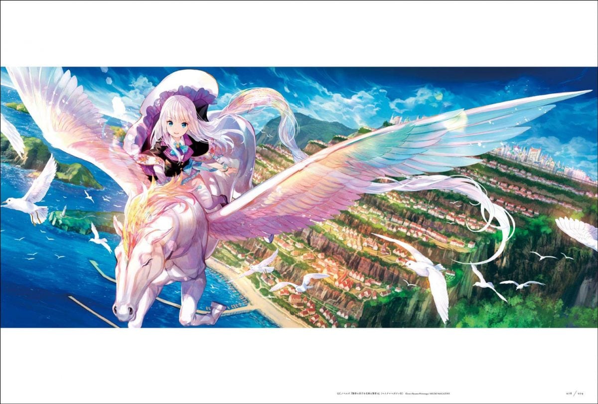 Fuzichoco Artworks Sai Gen Kyo 0007