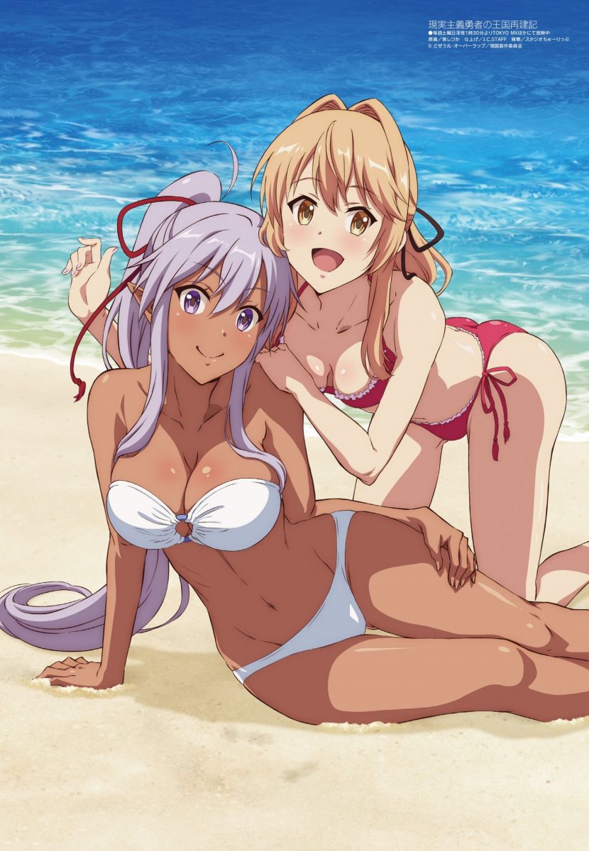 Genjitsu Shugi Yuusha Harem Anime