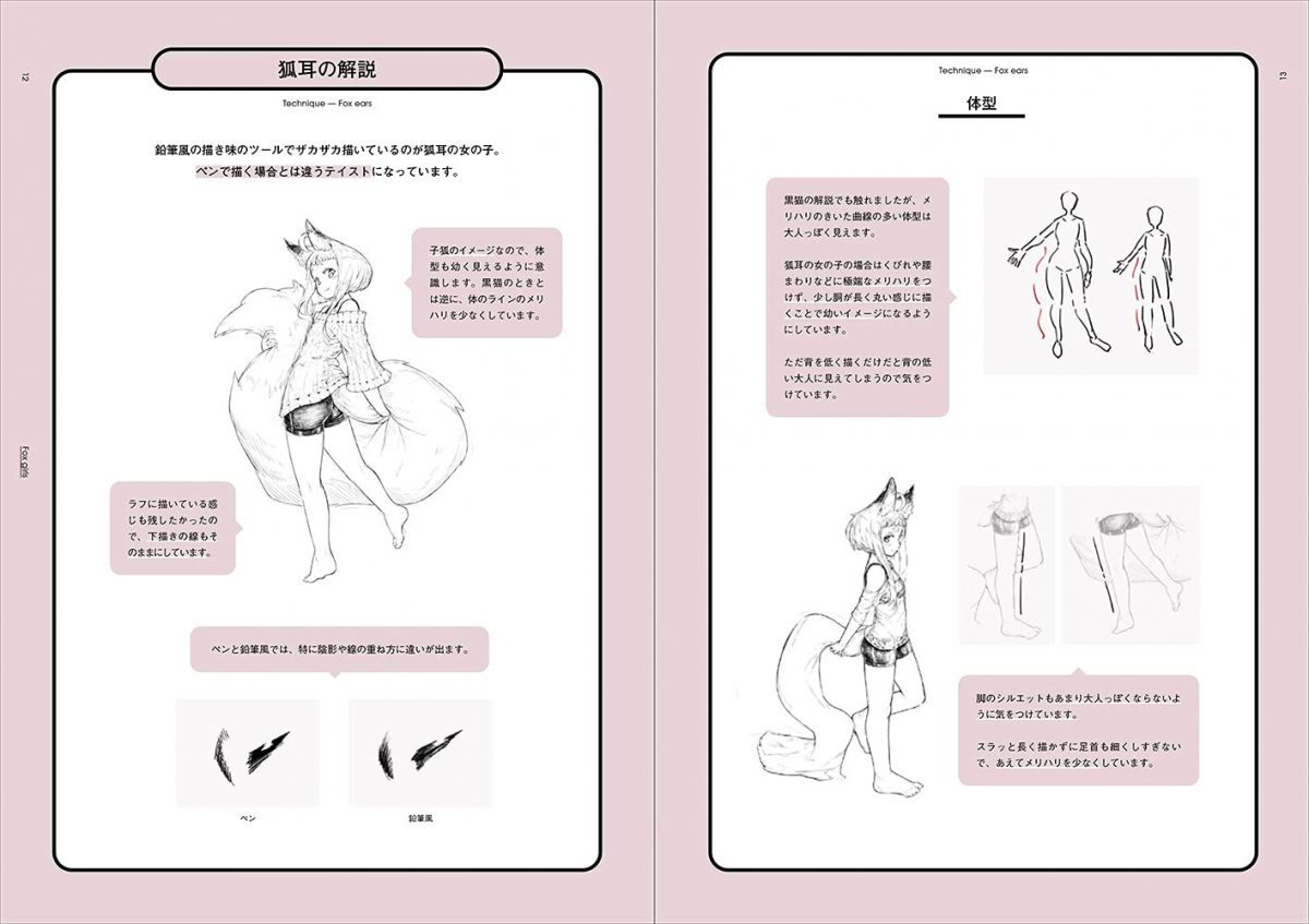 Jaco Artworks Black & White Girls Illustration & Technique 0012