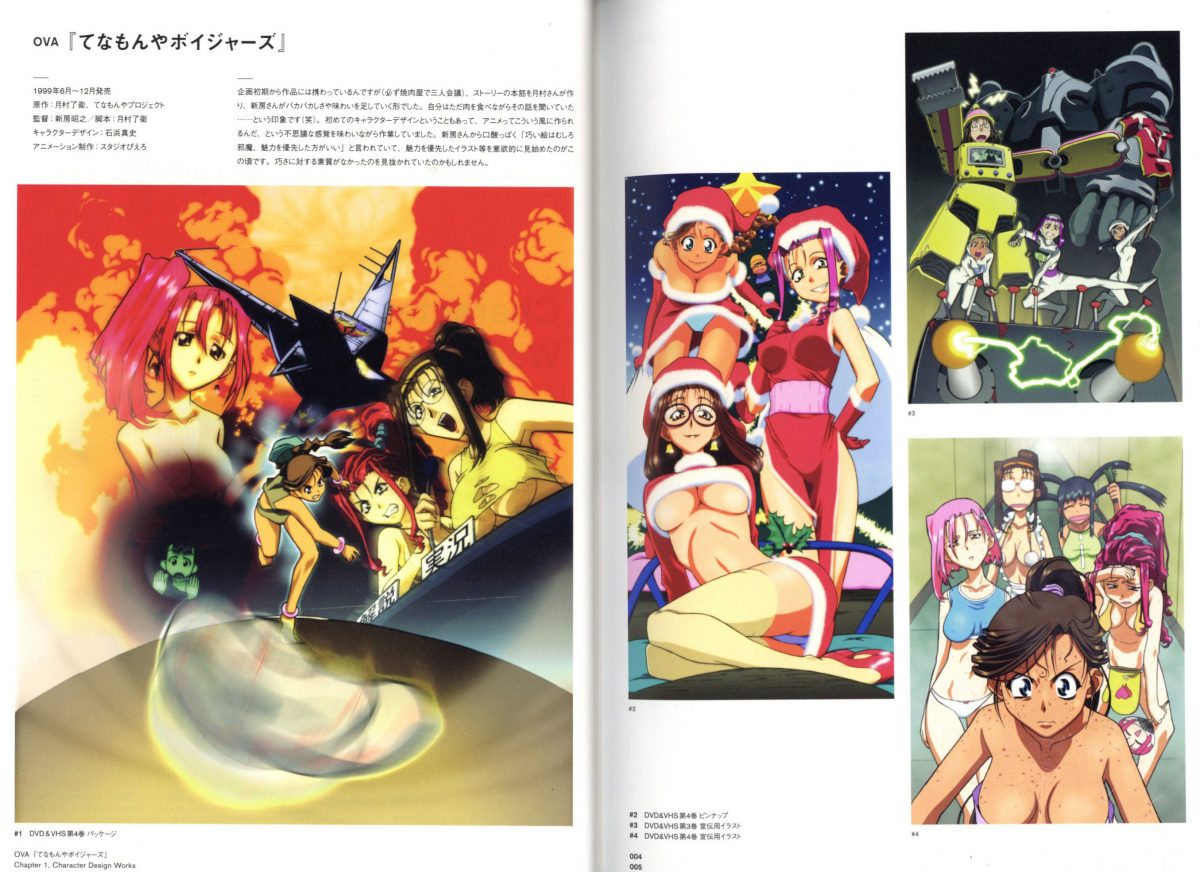 Masashi Ishihama Animation Works 0002