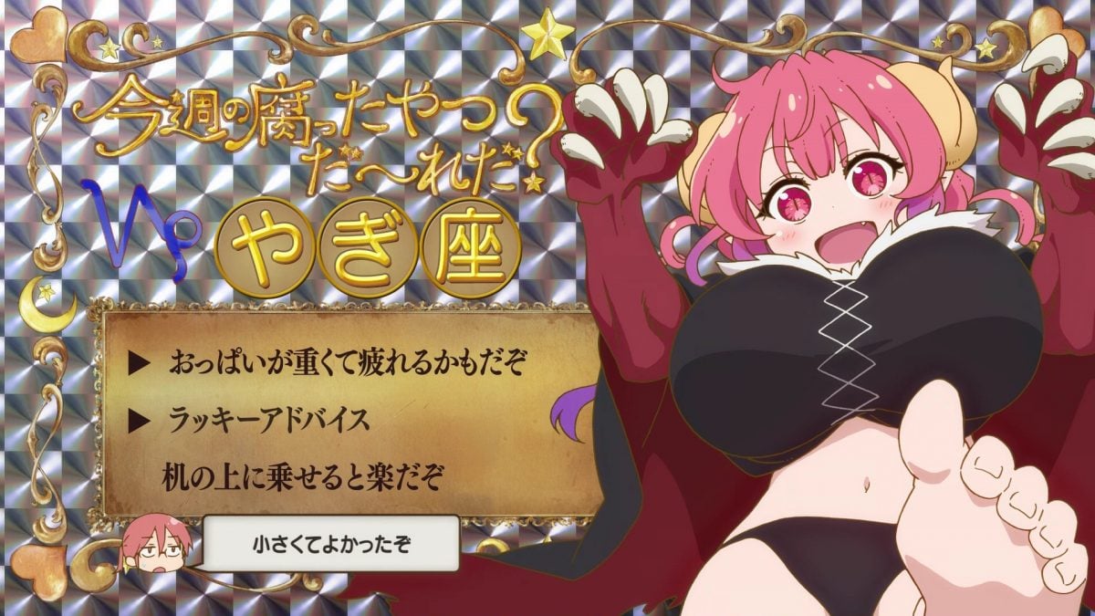 Miss Kobayashi’s Dragon Maid S Episode 5 Ilulu Capricorn End Card