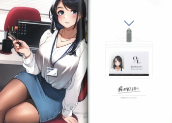 OL Office Love Supervised By Doushima 0004