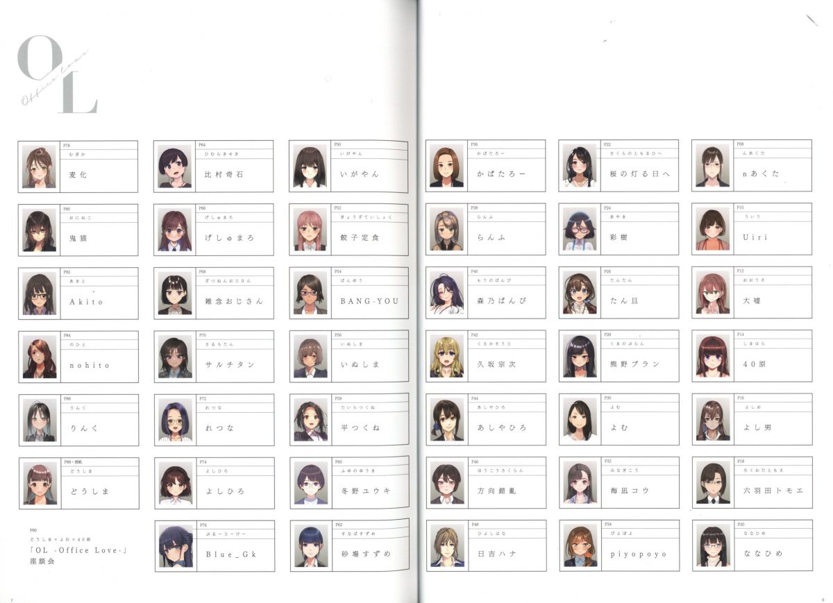 OL Office Love Supervised By Doushima 0009