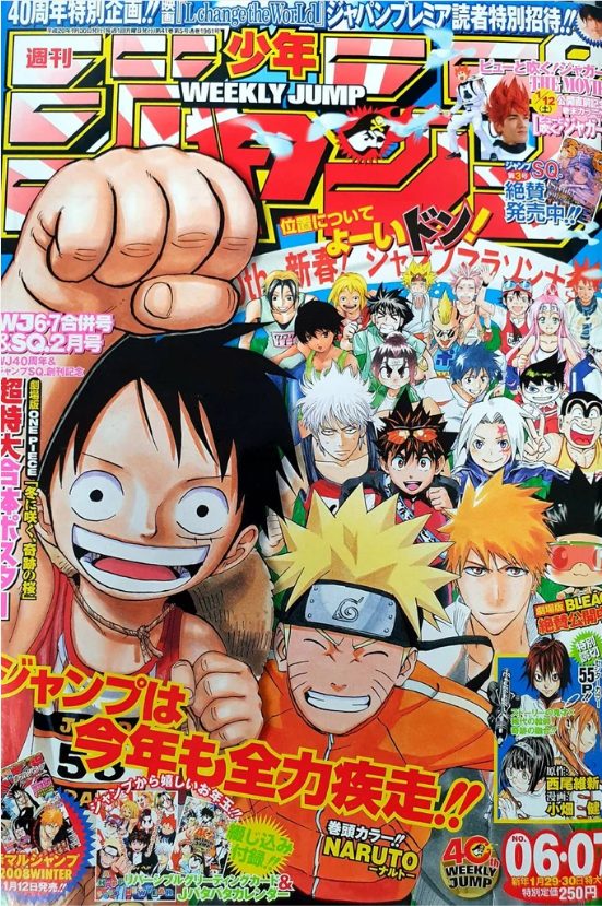 Shonen Jump