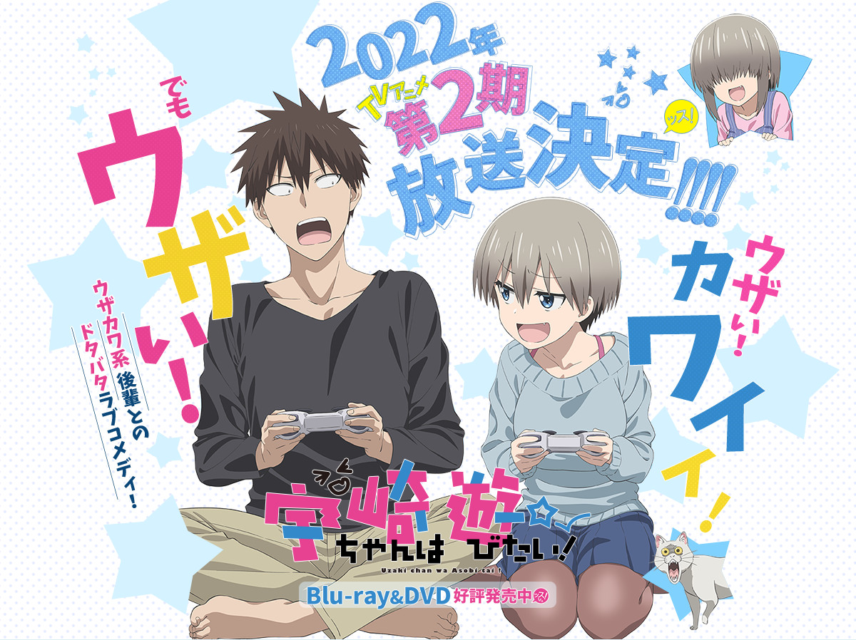 Uzaki Chan Wants To Hang Out! Key Visual 2nd Season