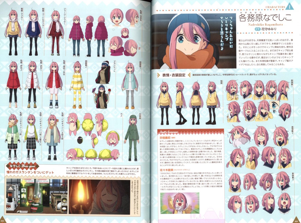 Yurucamp Season 2 Official Guide Book Outdoor Activity Report 2 0008