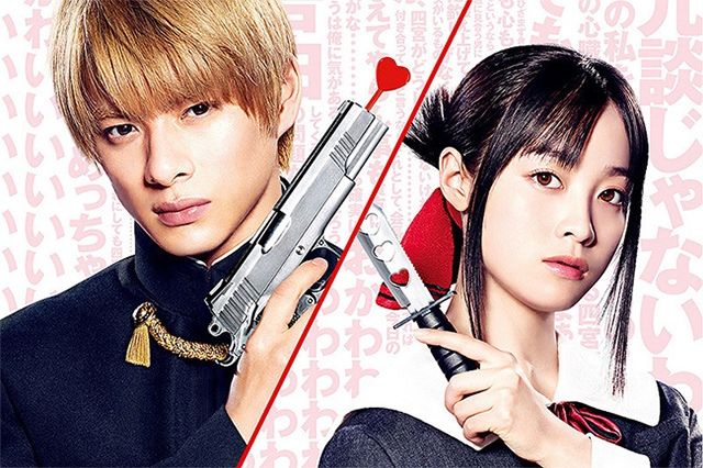 Kaguya Sama Love Is War Live Action Adaptions