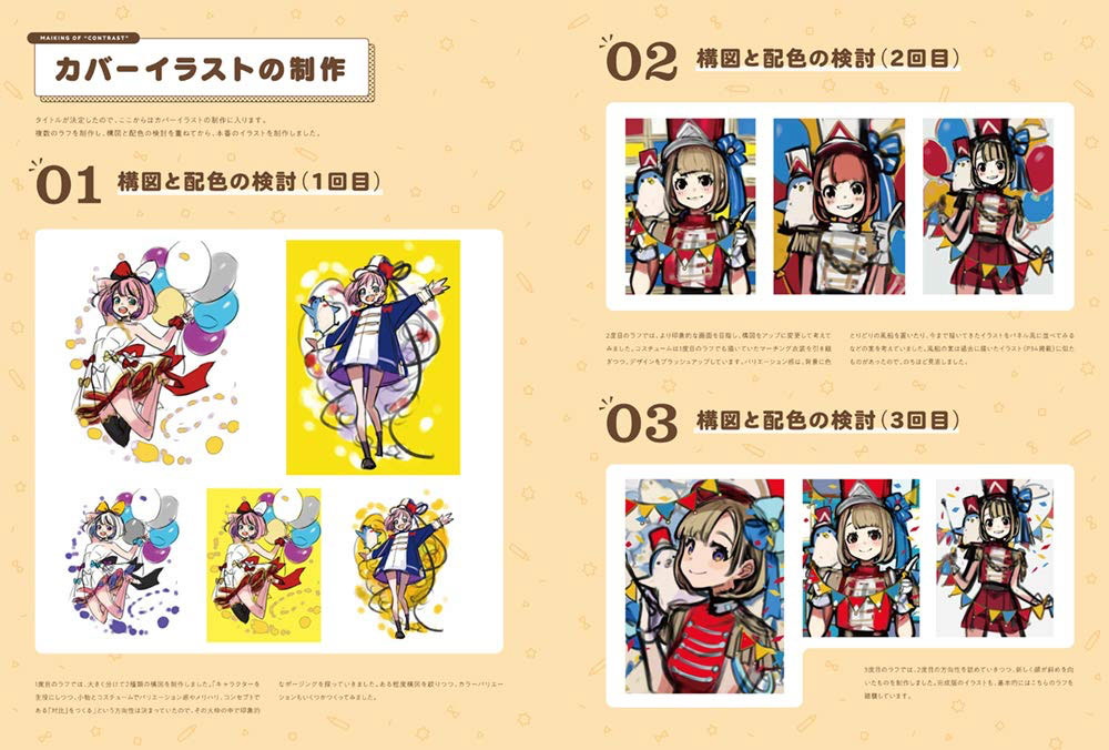 Contrast Yuu Character Artworks 0012