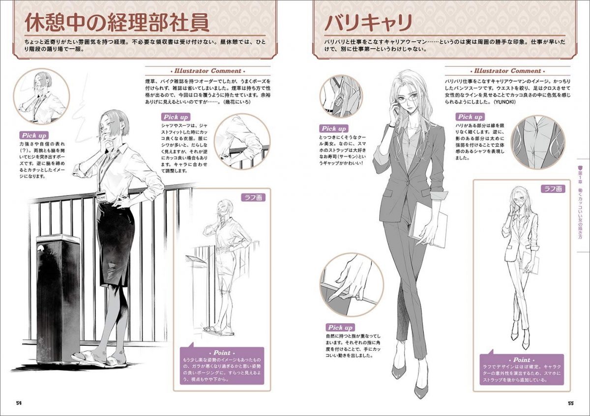 How To Draw Cool Girl Kakkoii Onna No Kakikata 0006